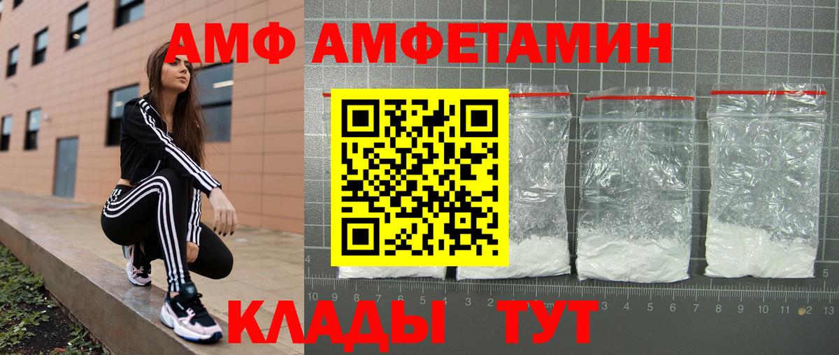 Amphetamine VHQ  Вход с VPN  Amphetamine  Тейково 