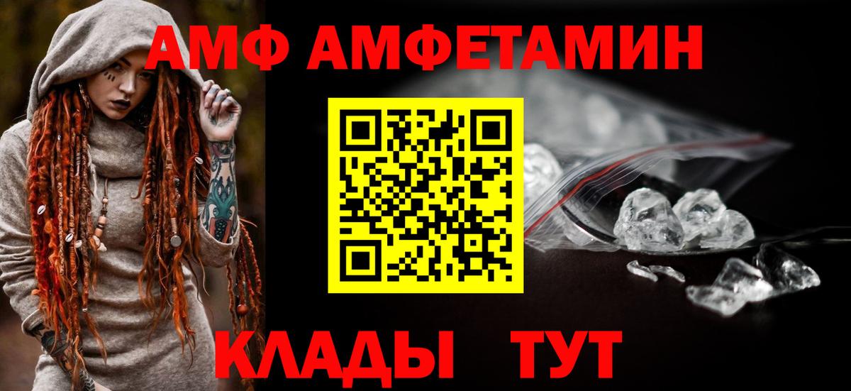 АМФ 98% Тейково