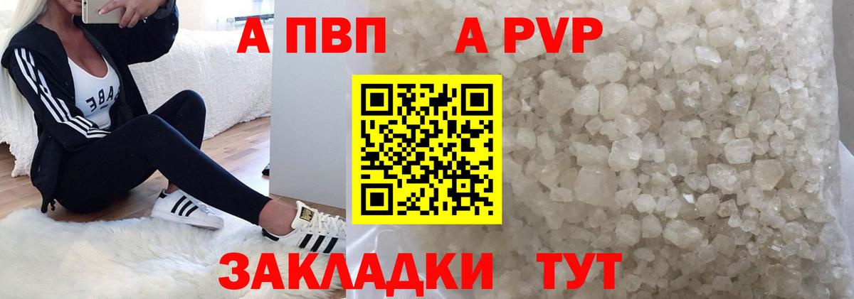 Альфа ПВП СК  Alfa_PVP СК КРИС  Вход с VPN  Alfa_PVP крисы CK  Тейково 