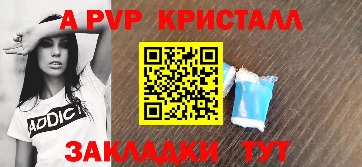 А ПВП мука Тейково