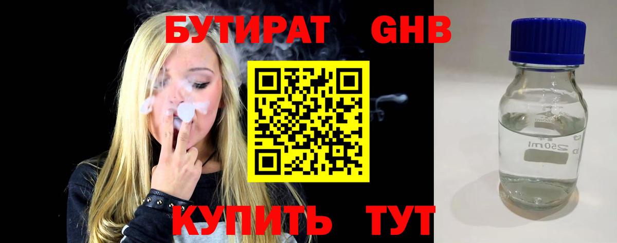 Тейково  БУТИРАТ буратино  Вход с VPN 