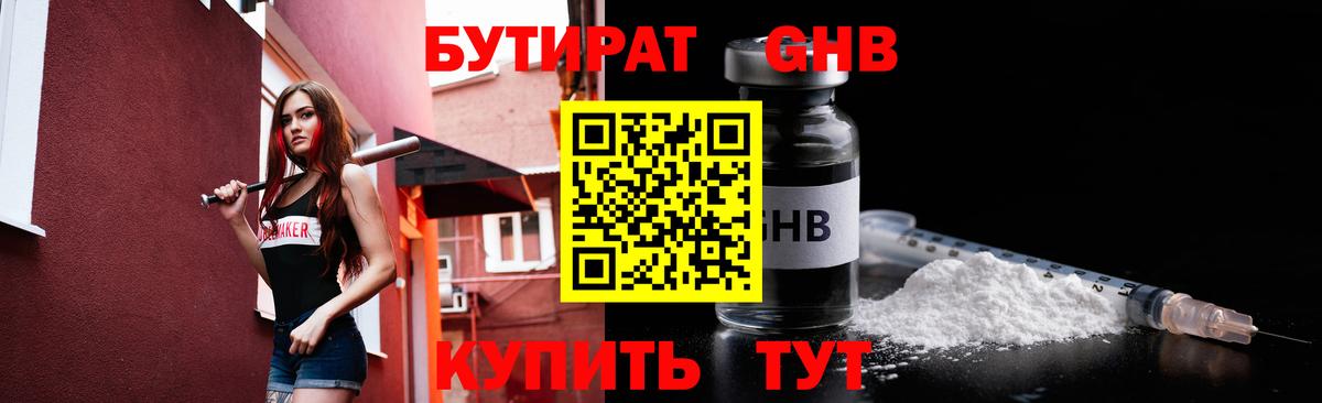БУТИРАТ BDO 33% Тейково
