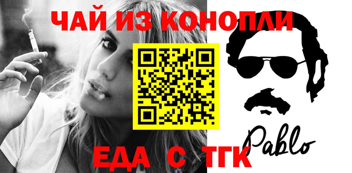 Тейково  Еда ТГК конопля  Вход с VPN 