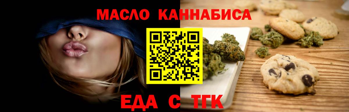 Canna-Cookies конопля  Тейково 