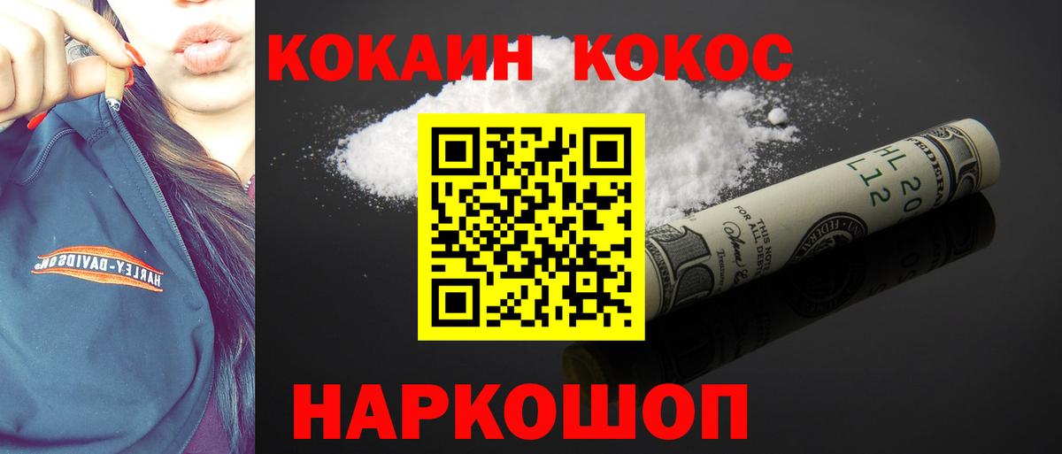 Кокаин Колумбийский Тейково