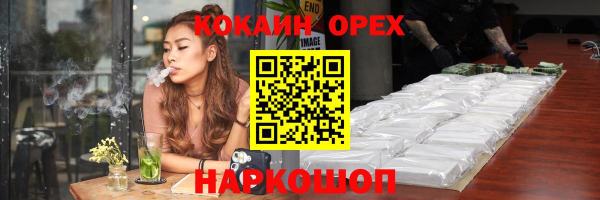 Cocaine 99% Тейково