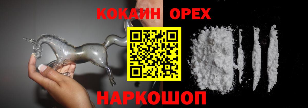 КОКАИН 98%  Вход с VPN  Тейково  Cocaine FishScale 