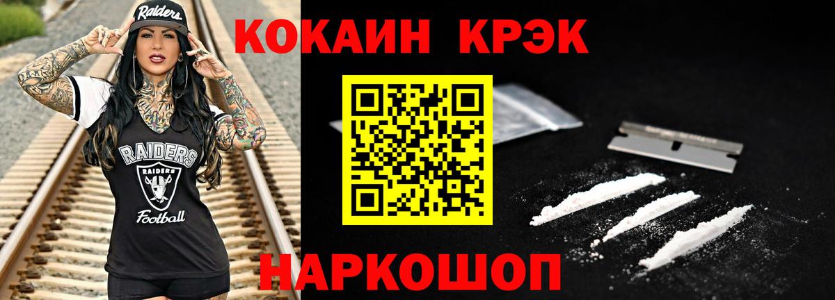 Cocaine Эквадор  Тейково 