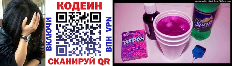 Кодеин напиток Lean (лин) Тейково