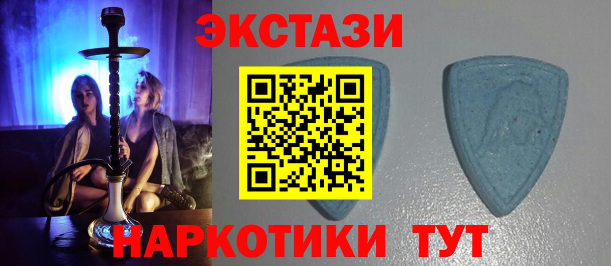 Экстази MDMA Тейково