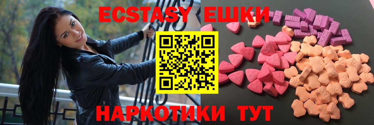 ЭКСТАЗИ ешки Тейково