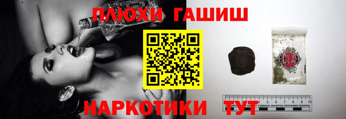 Гашиш хэш  ГАШИШ  ГАШИШ гарик  где купить наркоту  Тейково 