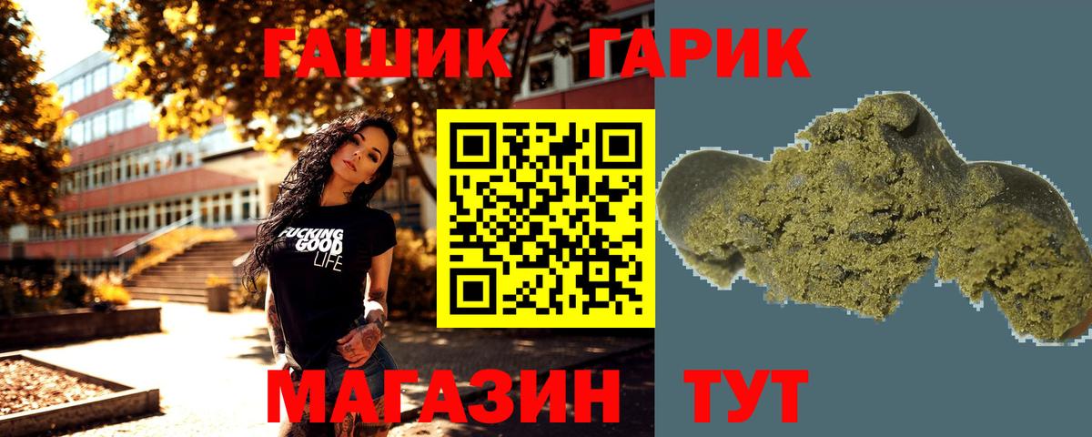 Гашиш Ice-O-Lator  Вход с VPN  Тейково  ГАШ Cannabis 