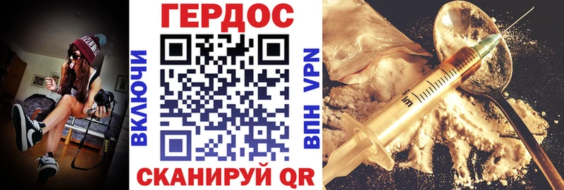 ГЕРОИН VHQ Тейково