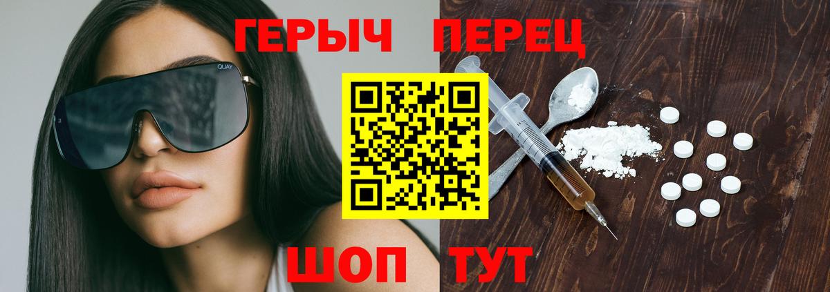 ГЕРОИН  Вход с VPN  Тейково  ГЕРОИН VHQ 