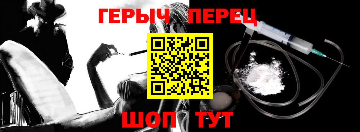 Героин Heroin Тейково