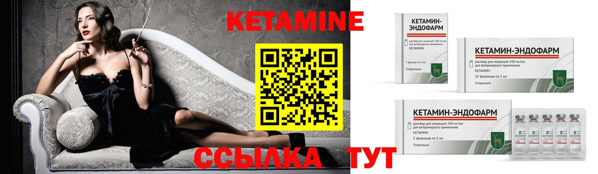 Кетамин VHQ  Вход с VPN  Тейково  КЕТАМИН VHQ 