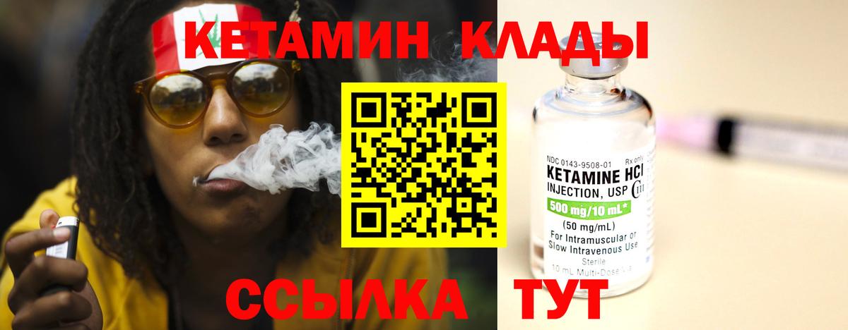 КЕТАМИН ketamine  Тейково  КЕТАМИН ketamine 