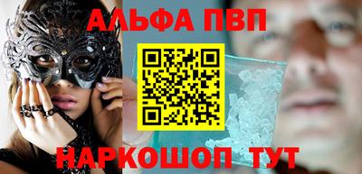 apvp Краснокаменск