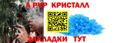 apvp Краснокаменск