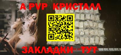 apvp Краснокаменск