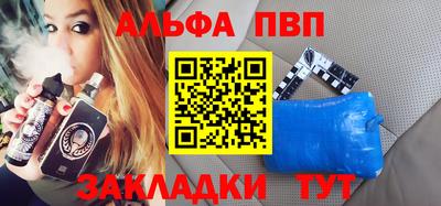apvp Краснокаменск