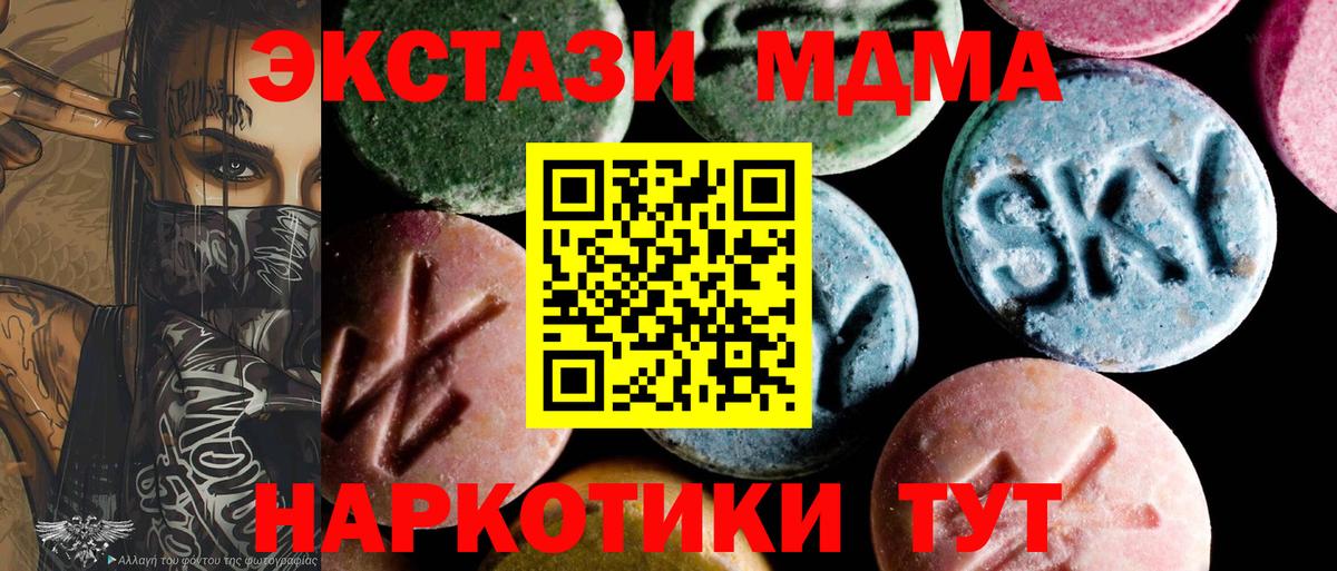 МДМА crystal  Вход с VPN  Тейково  МДМА кристаллы 