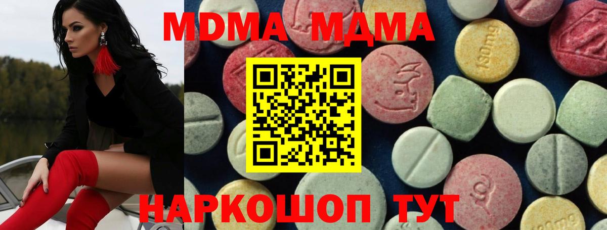 МДМА VHQ  МДМА VHQ  MDMA  Тейково 