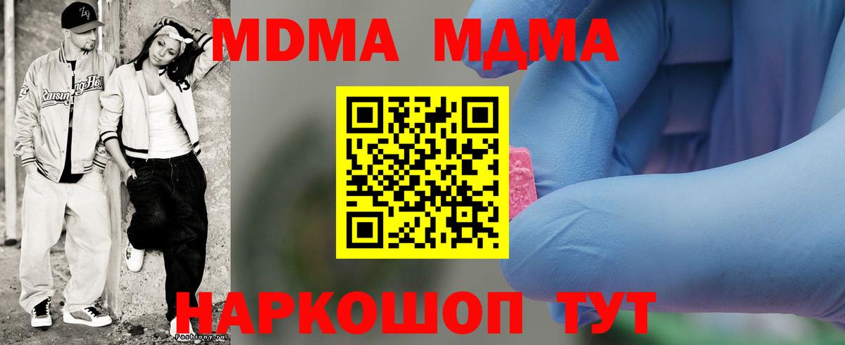 Тейково  Конопля  Меф МЯУ МЯУ   MDMA  ГАШИШ  МЕФ  