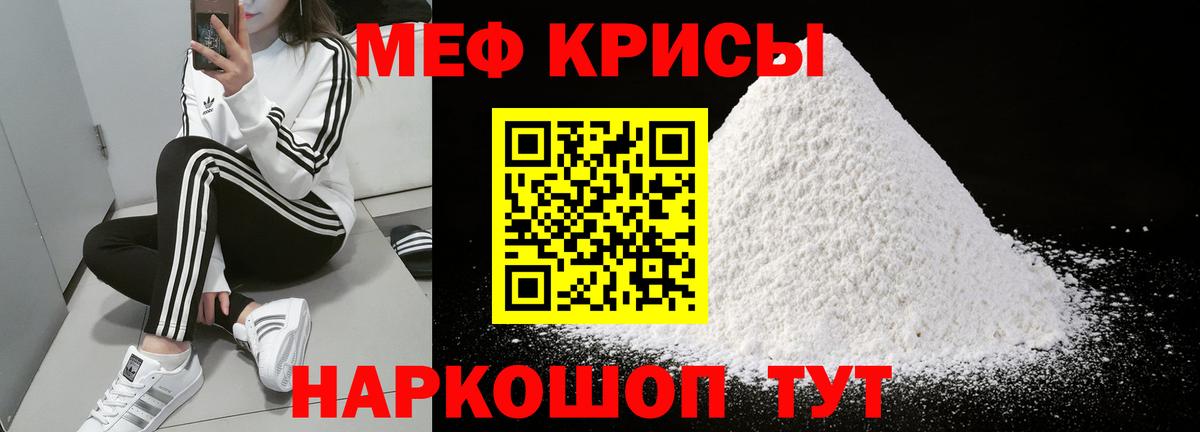 Мефедрон  Тейково
