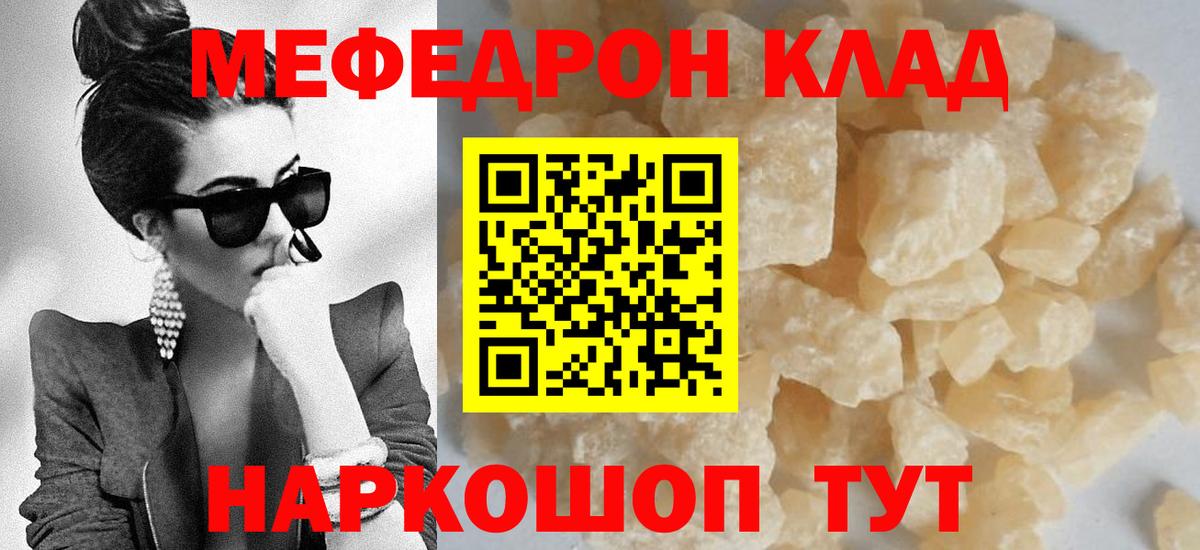 МЯУ-МЯУ  Тейково  МЕФ мука  Меф мяу мяу 