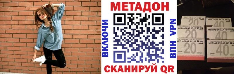 МЕТАДОН methadone  Тейково 