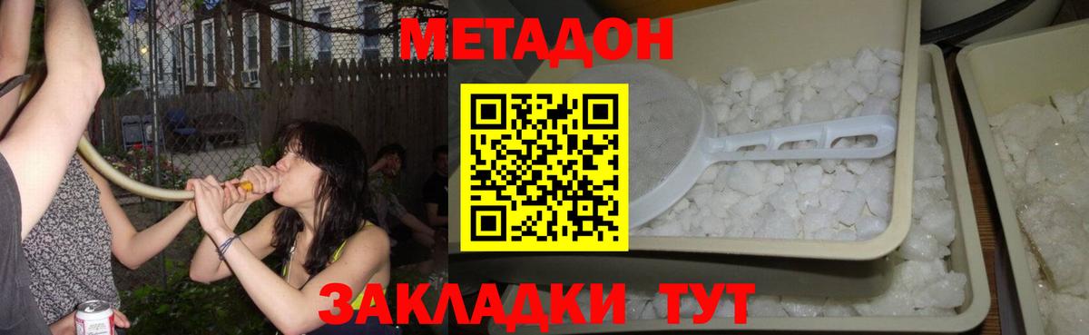 Тейково  МЕТАДОН мёд  Вход с VPN 