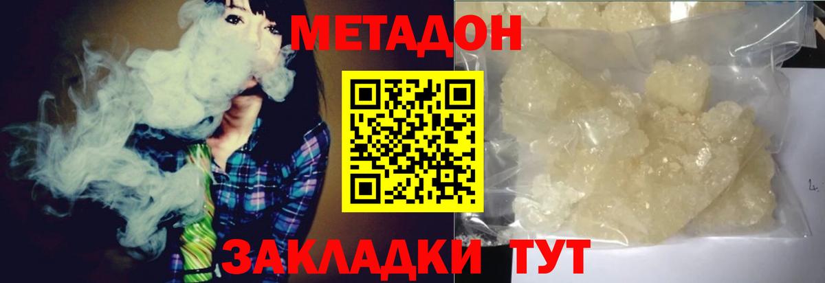 МЕТАДОН мёд Тейково