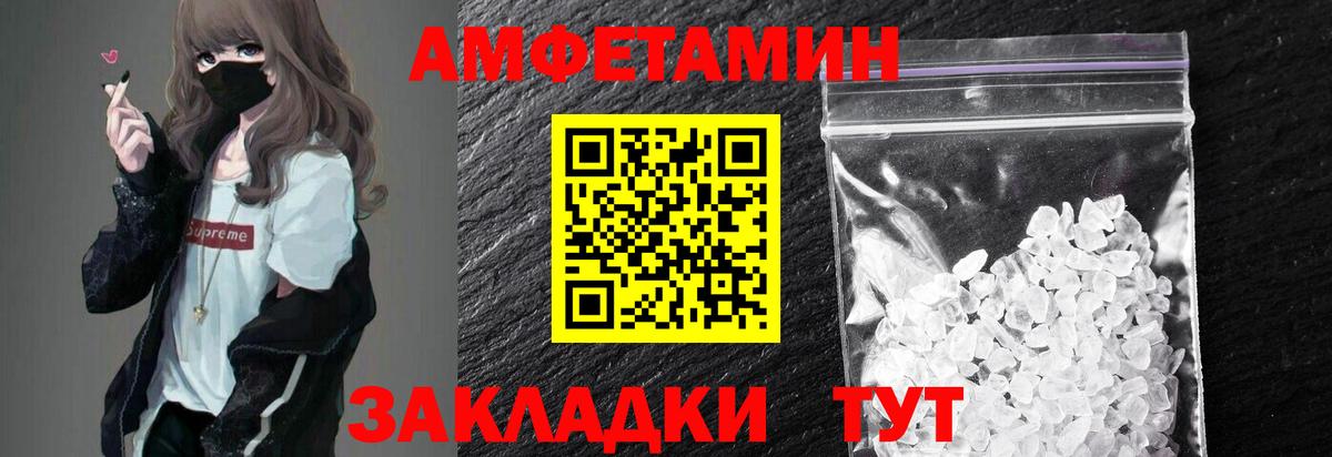 Метамфетамин пудра  Тейково 