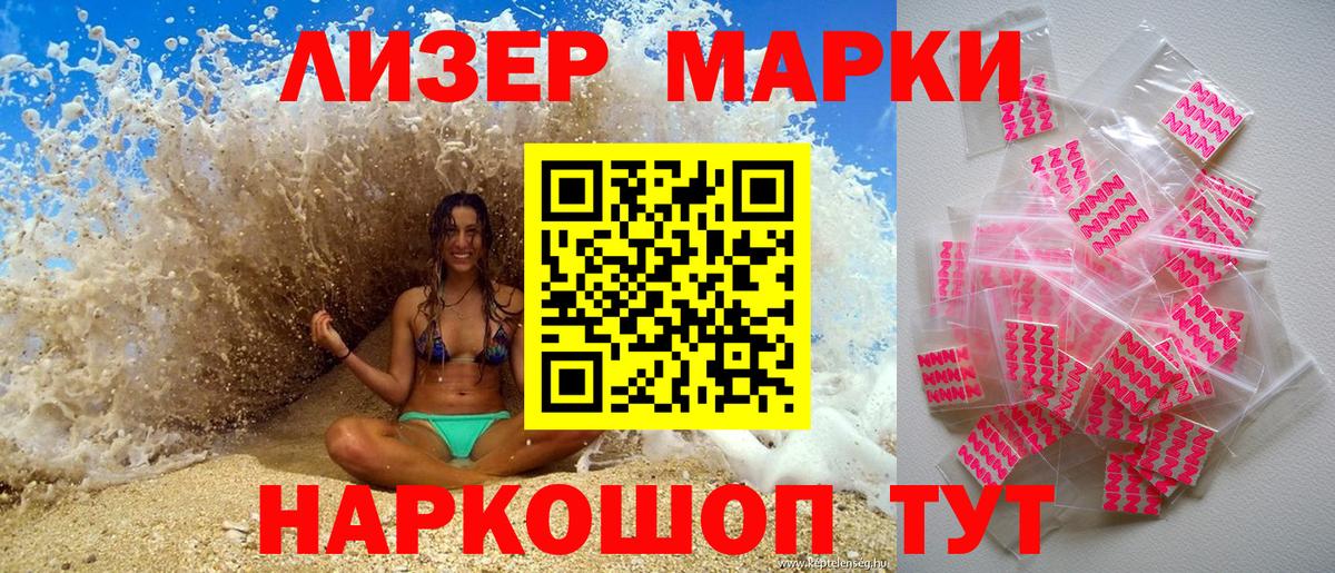 Тейково  Марки NBOMe  Вход с VPN  Наркотические марки 1500мкг 
