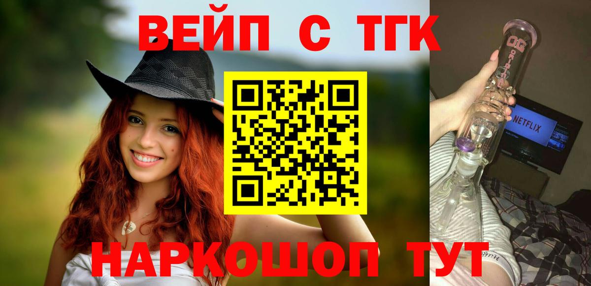 МЕГА сайт  ТГК THC oil  Тейково  Дистиллят ТГК вейп с тгк 