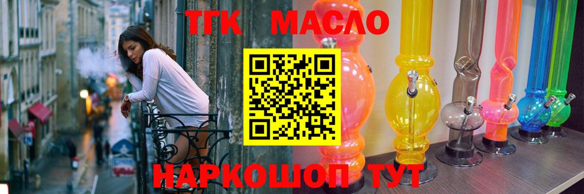 ТГК вейп Тейково