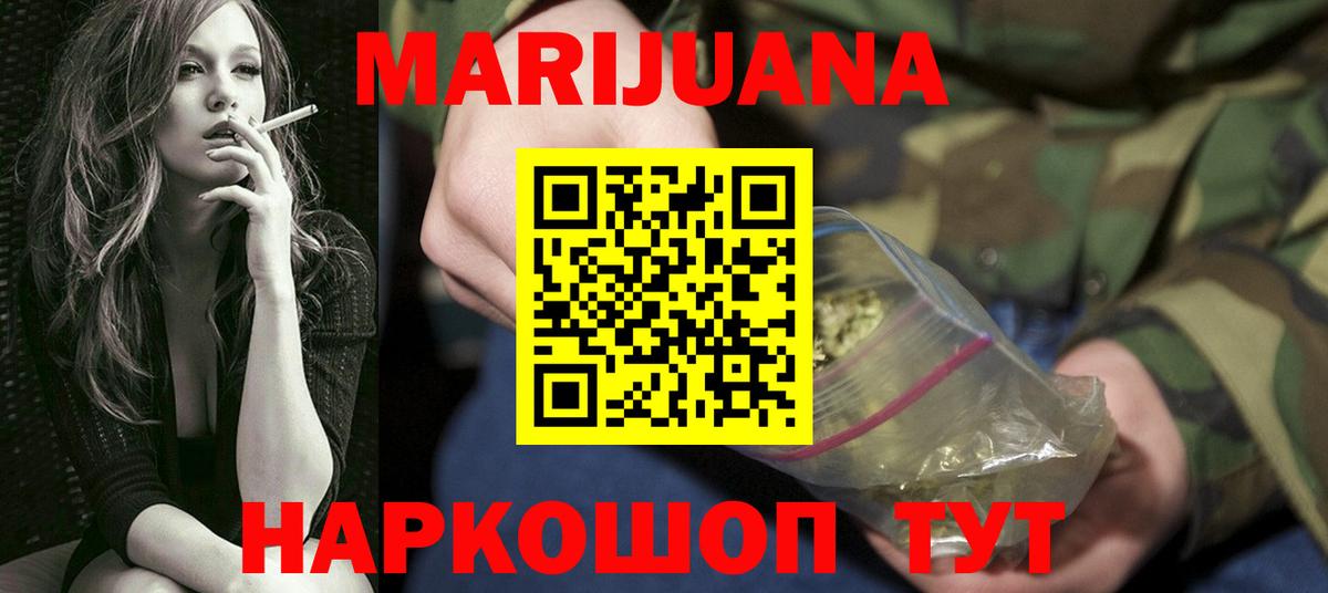 Тейково  Бошки марихуана конопля  Бошки Шишки Amnesia  Вход с VPN 